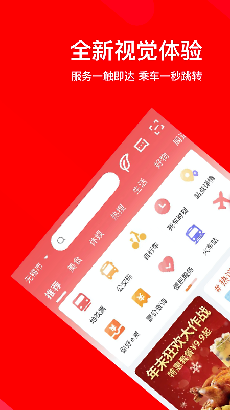 码上行app