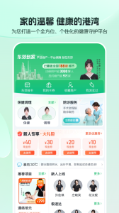 东郊到家app