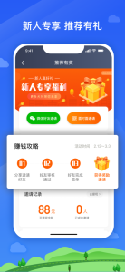 腾飞出行司机app