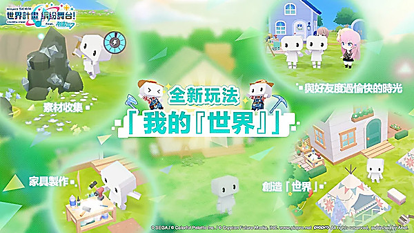 初音未来：缤纷舞台官服
