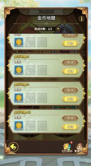 这个地下城有点怪华为版