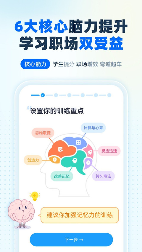 未来之光app