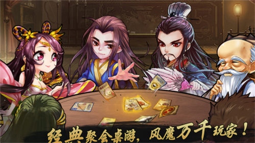 怒焰三国杀oppo版