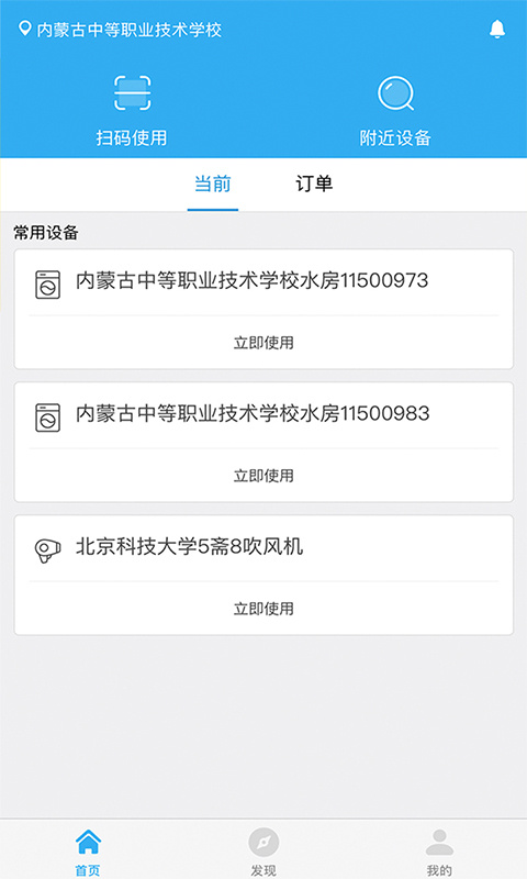 星云社区app