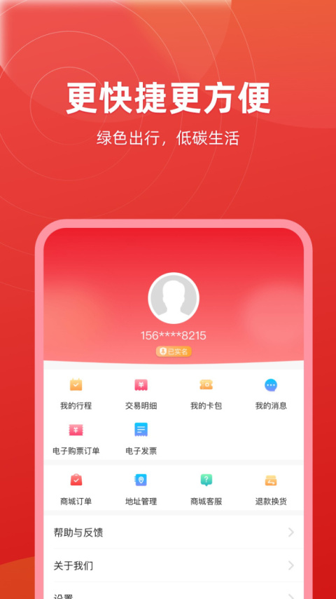 绍兴地铁