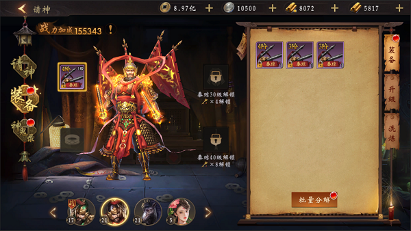 魔法启示录华为版