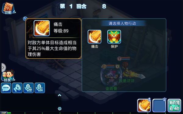 水浒Q传vivo版