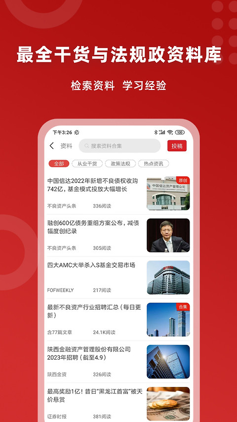 火栗网app