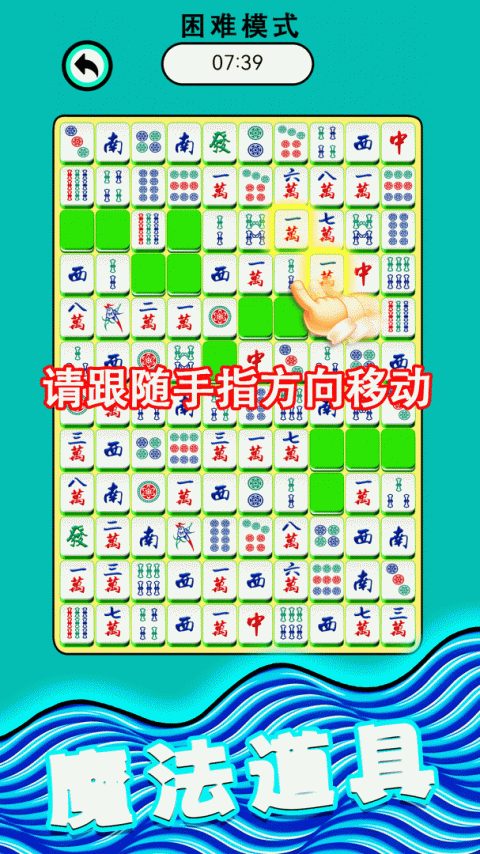 麻将爱消除