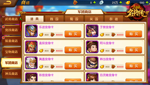 三国杀名将传华为版最新版