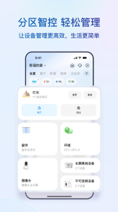 海尔智家app