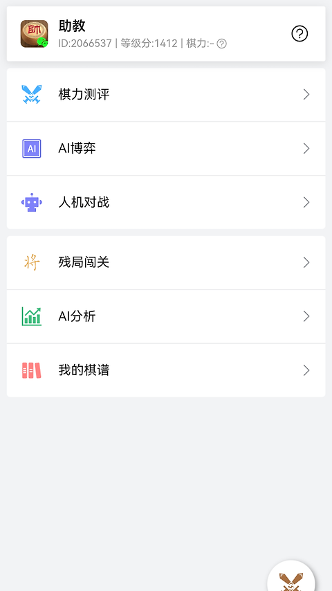 王者象棋