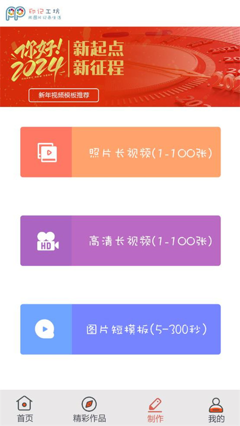 印记工坊app