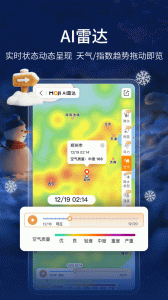 墨迹天气官方版