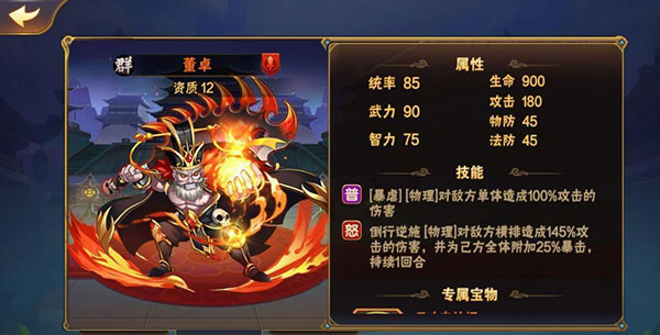 放开那三国小米版