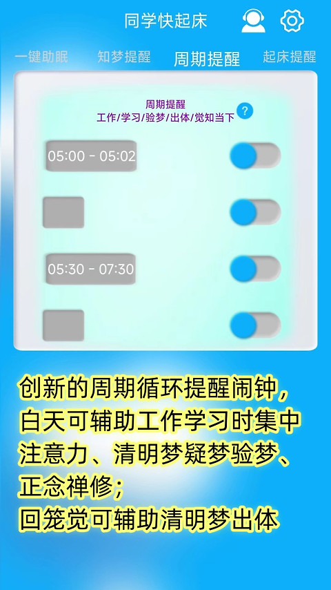 同学快起床app