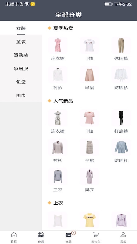 ie优品app