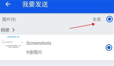 快传app