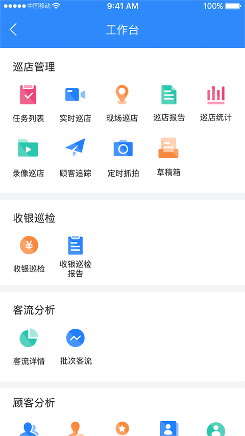 云盯360手机版