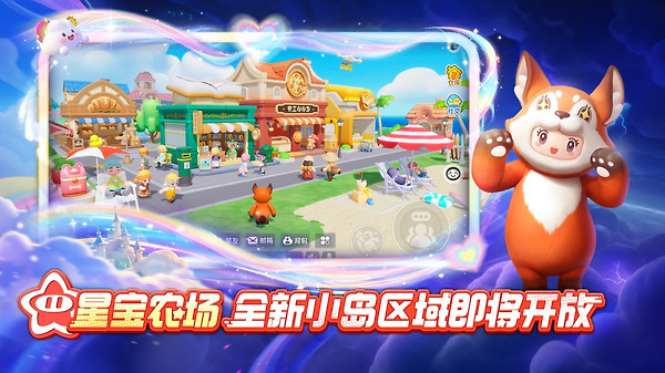 元梦之星官服