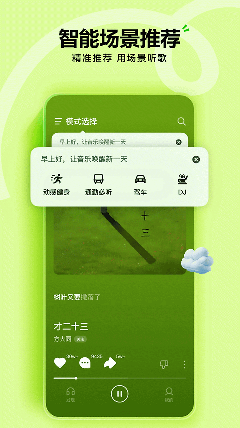 汽水音乐官方版