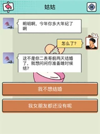 聊天模拟器2026最新版