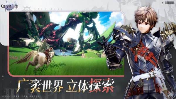 剑与骑士团手游