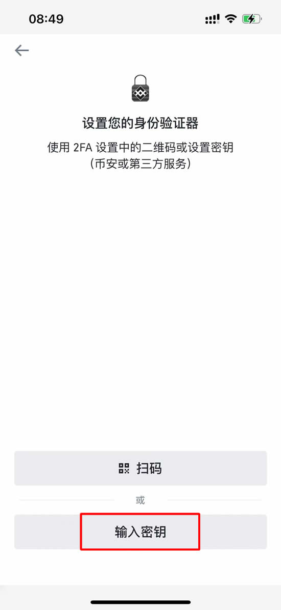 安币交易所app