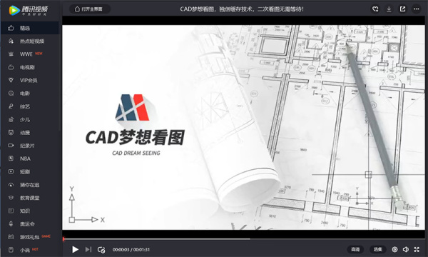 CAD梦想看图app