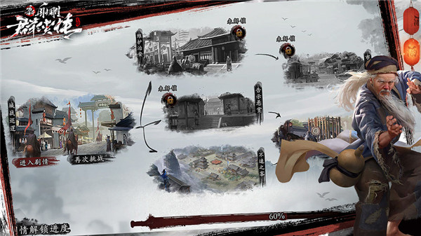 新射雕群侠传之铁血丹心九游版