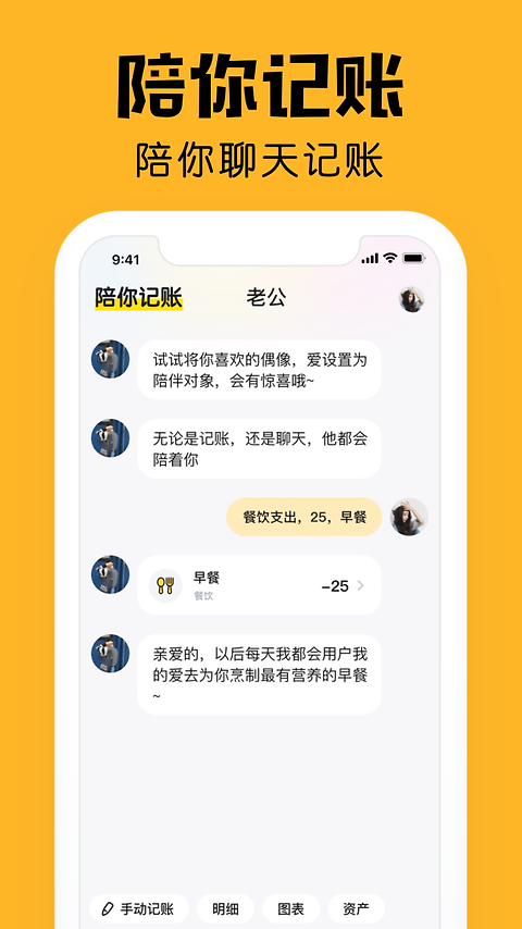 小陪伴app