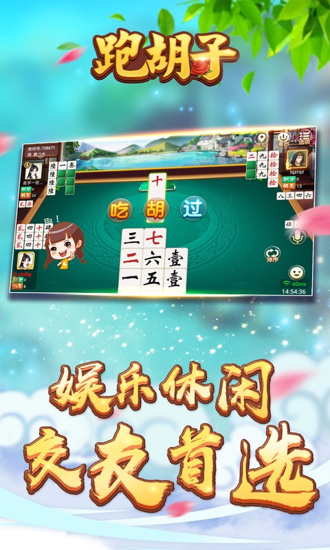 闪闪跑胡子官方正版