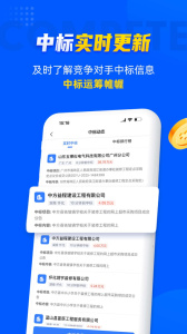 乙方宝招标app