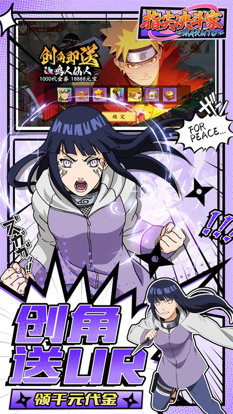 指尖决斗家官方版