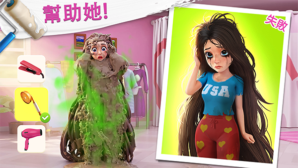 Project Makeover(奇迹制作人)