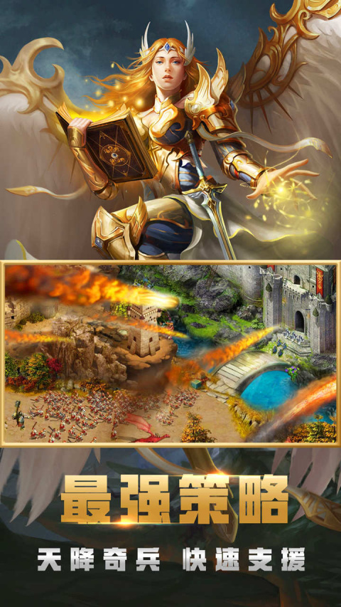 战火与荣耀官方版