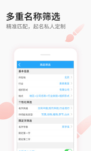 嘉铭公司起名取名app