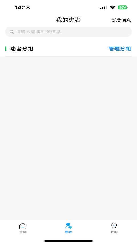 喜健医生端app