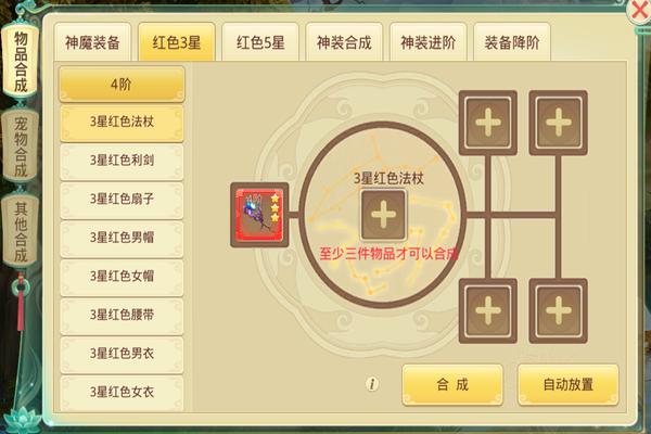 思仙腾讯版
