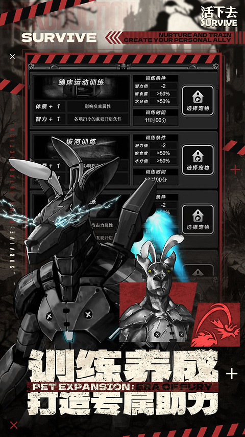 活下去腾讯版