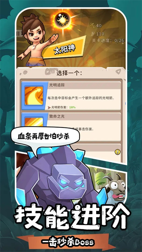 地牢破坏神最新版