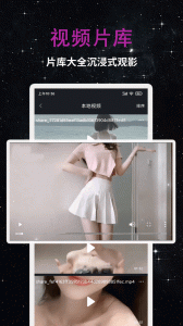 私人影院播放器app