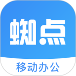 蜘点OA app