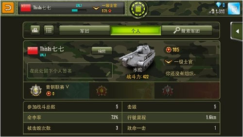 钢铁力量华为版