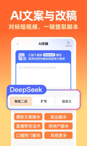 提客提词器app
