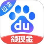 百度极速版官方版