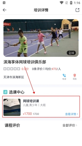 津门体育app