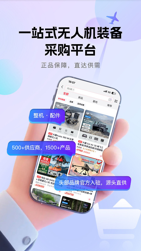 天九通航app