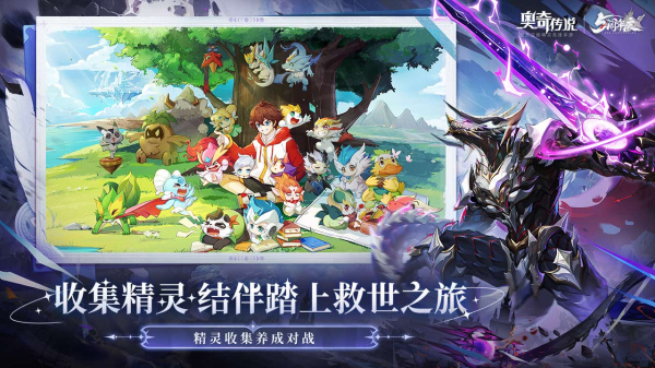 奥奇传说B站渠道服