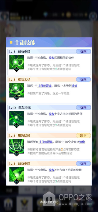 召唤与合成2腾讯版